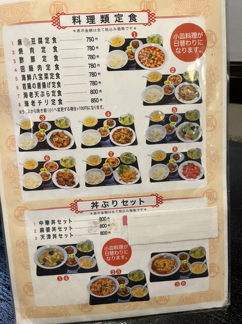 User's recommendation image for 鳳玲軒