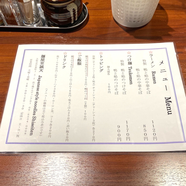 用戶對於麺屋 至誠天的評論圖