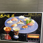 用戶對於和食と寿司 匠の道場的評論圖