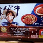 用戶對於すき家 鶯谷店的評論圖