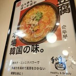 User's review image for カルビ丼とスン豆腐専門店 韓丼 新堀川本店