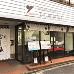 用户对于総本家 よし廣的评论图