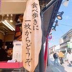 用戶對於寺子屋本舗 太宰府天満宮参道店的評論圖