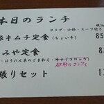 用戶對於こみや食堂的評論圖