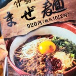 用户对于麺場 田所商店 大東店的评论图