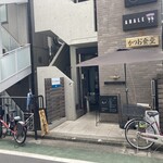 用戶對於かつお食堂的評論圖