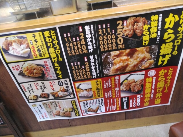 User's recommendation image for から揚げ専門店 とりサブロー 桐ヶ丘団地店