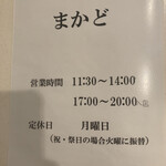 User's review image for まかど