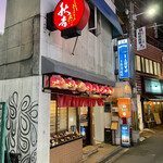 User's review image for 秋吉 あべの店