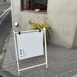 用戶對於食堂かど。的評論圖