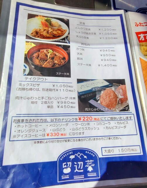 用户对于ファミリーレストランe'f的评论高清图