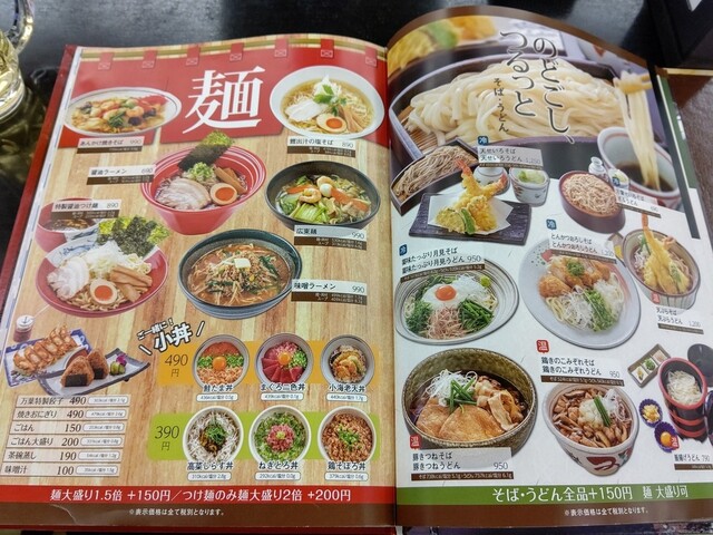 用户对于憩い処的评论高清图