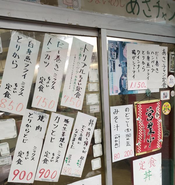 用戶對於ちょいめし あさチャン的評論圖