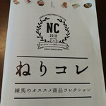 用户对于練馬凮月堂 本店的评论图