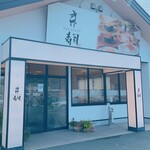 用戶對於京寿司 本城店的評論圖