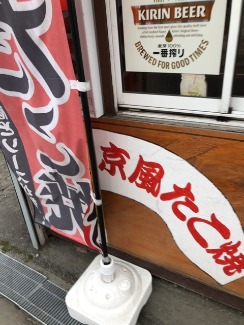 用户对于京風たこ焼とちょい飲みBar 円まる的评论高清图