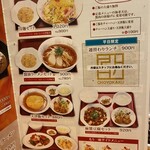 用户对于中国酒家 朝陽閣 パナンテ天満橋店的评论图