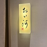 用户对于おい河的评论图