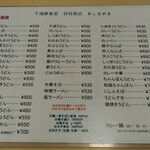 用户对于千成餅食堂的评论图