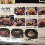 用戶對於肉山食堂的評論圖