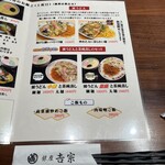 User's review image for 銀座 吉宗