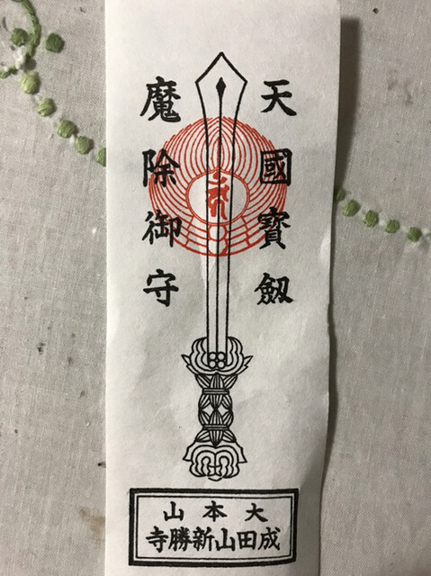 用戶對於菓匠 香月 成田店的評論高清圖