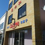 用户对于たつや菓子店的评论图