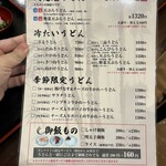 User's review image for こんぴら茶屋