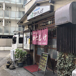 User's review image for かつしげ