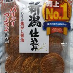 User's review image for 二木の菓子 東京ソラマチ店