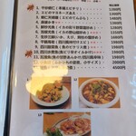 用户对于四川料理 蘭梅的评论图