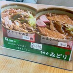 用户对于そば処　味のみどり的评论图
