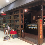 用户对于宮越屋珈琲 サンピアザ店的评论图
