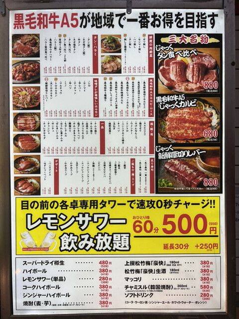 用戶對於焼肉ホルモン じゃっく 香里園店的評論高清圖