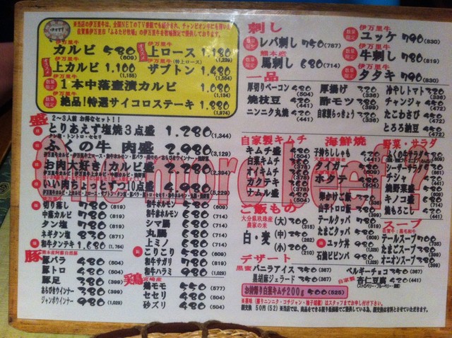 用戶對於七輪焼肉ふくの牛 飯倉本店的評論高清圖