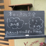 用戶對於お食事の店魚政的評論圖