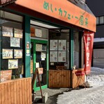 User's review image for めし・カフェ・一風来