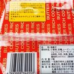 用户对于菓匠 翁 工場直売店的评论图
