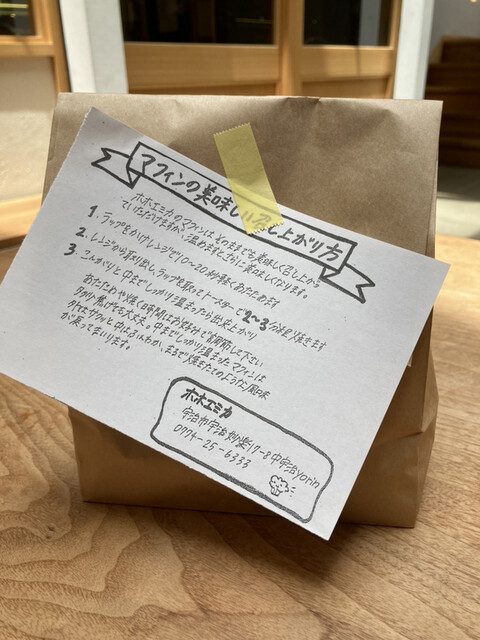 用户对于ホホエミカ的评论高清图