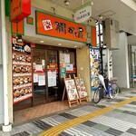 用戶對於街かど屋 阿倍野店的評論圖
