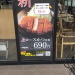 用户对于松のや 千鳥橋店的评论图