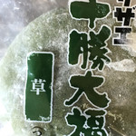 用戶對於百味千菜 三越札幌店的評論圖