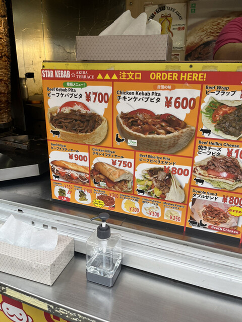 用戶對於スターケバブ・テイクアウェイ 秋葉原本店的評論高清圖
