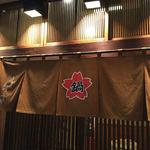 用戶對於土手・あつみや的評論圖