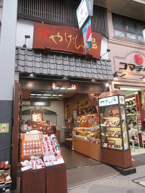 用戶對於やげん堀 七味唐辛子本舗 新仲見世本店的評論圖