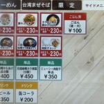 用户对于キラメキノトリ 伏見横大路店的评论图