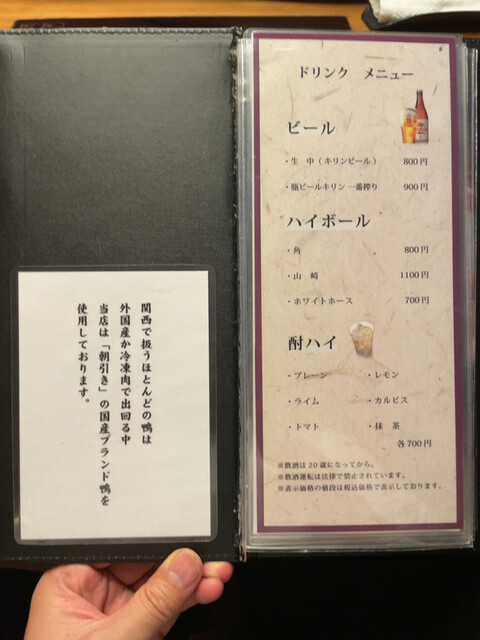 用户对于河内鴨料理 鴨匠的评论高清图