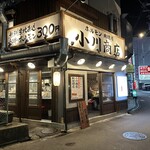 用户对于ホルモン肉問屋 小川商店 天王寺店的评论图
