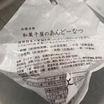 用戶對於菓匠庵 白穂 若江岩田本店的評論圖