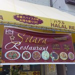 用戶對於シタラ ハラルレストラン的評論圖